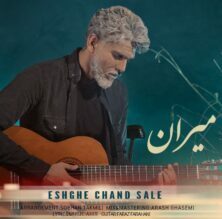 Miran Eshghe Chand Sale